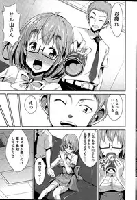 [Dekosen Takuji] Himitsu no Artemis