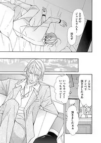 [Fujisaki Kou] Kemono wa Kouketsu na Egoist