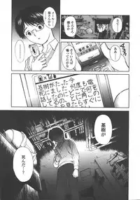 COMIC LO 2008-01 Vol. 46