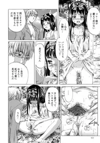 [MARUTA] Shoujo no Mikaku