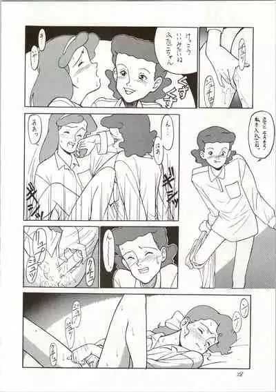 Ochame na Trapp Yarou