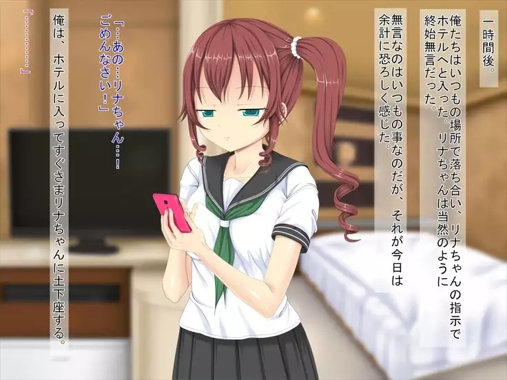 Muhyoujou de H Suru Smapho Izonshou no Enkou Musume ni Doutei Sasagemashita