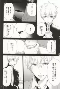 (CCTokyo136) [BISCOTTI (Iko)] Kimi no Hidamari no Naka de (Kuroko no Basuke)