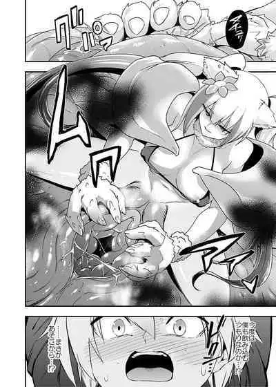 Card Battle de Monster Musume ni Okasareru Goudoushi 2: Midaranaru Sasoihen