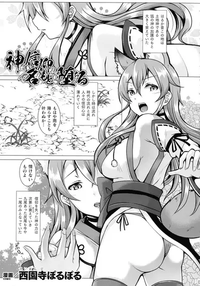 Kukkoro Heroines SP Vol. 8