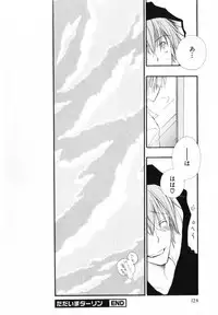 [Inomoto Rikako] Baby Bitch!