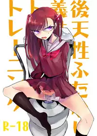 [FSP (Hatoba)] Koutensei Futanari Gimai no Tame no Toile Training [Digital]