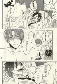 (C88) [CHU202 (Kirui)] Shakaijin wa Nomaneba Naranu Toki ga Aru. (Touken Ranbu)