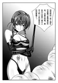 Highschool DxD（raynare）