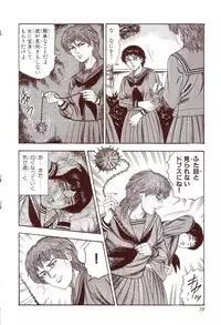 [Sanjou Tomomi] Inu ni Naritai -kyoufu manga shugyoku sakuhinshiyuu-