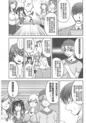 Tokumei Chikan Otori Sousahan【chinese】