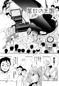 [RPG company 2] A town of the front line