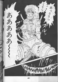 [Circle Taihei-Tengoku (Aratamaru) Aratsu! Sono. 1 (Dirty Pair)
