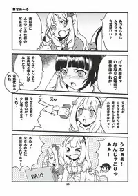 (C92) [SUKAPON-DO (Kagawa Tomonobu, Yano Takumi)] Motto! Elf Sensei (Eromanga Sensei)