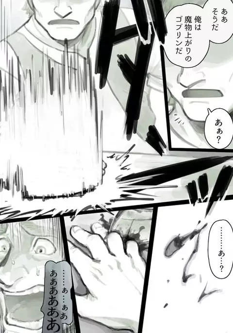 Futanari Elf x Hagure Goblin