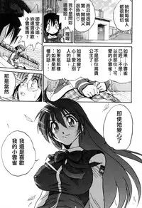 [DISTANCE] Michael Keikaku ~Kyou kara Boku wa Onnanoko~ 3 [Chinese] [不歸之森]