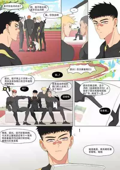 Duty Room of Lunak & Drakosm