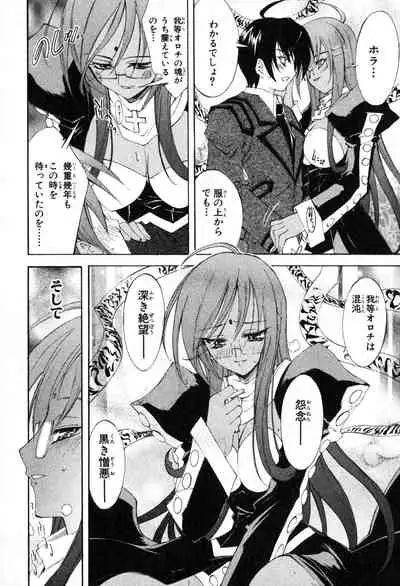 Kannazuki no Miko Volume 1