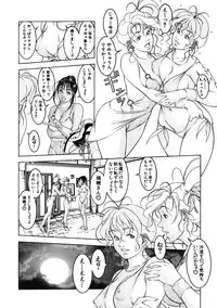 [Naruse Yoshimi] Hot Meal