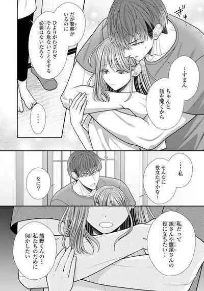 Sono Keisatsukan, Tokidoki Yajuu! 19-36