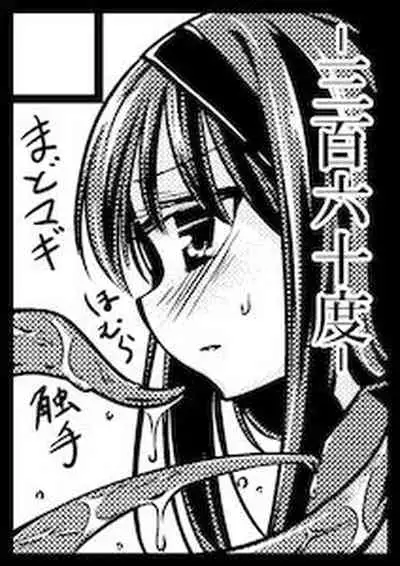 Mahou Shoujo Hyouhon