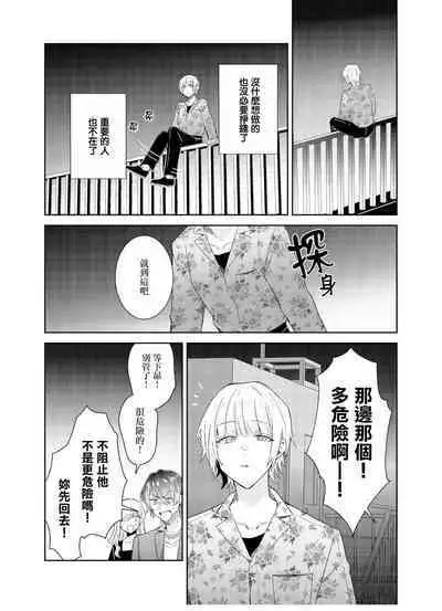 Tousaku Zecchou Love Lovers Dai 6-ya