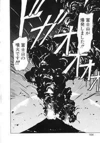 [Mii Akira] Kokuyoku no Christis