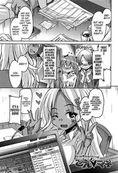 [Narusawa Kei] Koe.Mane Ch. 1-3 [English] [Happy Merchants]