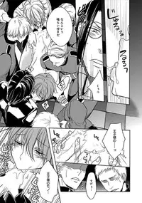 [Satonishi] Otome Bitch-kun no Renai Kouryaku! [Digital]