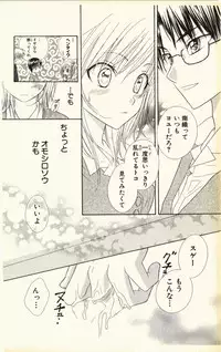 [Natsuba Yashi] Pet no Jikan - Pet Tune Lovers