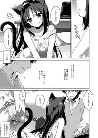 [FRAC (Motomiya Mitsuki)] ImitationLovers [Digital]