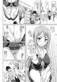 [Shirano Jin] Boku no Suteki na Oneechan [Digital]