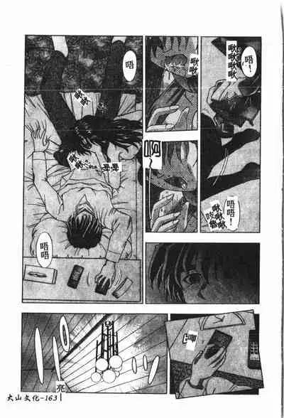 [Anthology] Boy gourmet [Chinese]