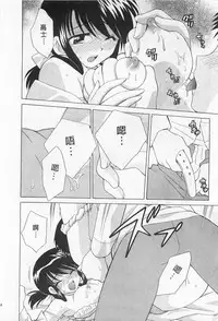 [Kotono Wakako] Okusama DE Naito 2 | 夜妻 2 [Chinese]