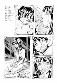 [Tuna Empire] Island Ingyaku no Shou