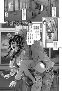 [SAS] Hatsujou Suru Houkago