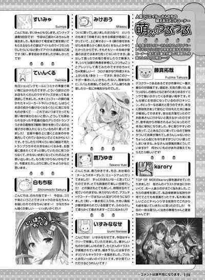 Dengeki Moeoh 2022-10