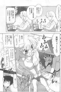 COMIC CanDoll 2008-05 Vol. 52