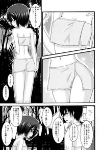 [Charu] Roshutsu Shoujo Yuugi Mishima Hikaru no Seiheki Jou