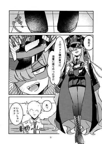 Makoto-sama no Omowaku Toori!