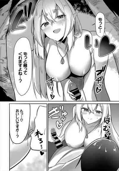 ダンジョン攻略はSEXで!! VOL.2