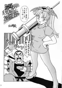 [Komekami Kishi Dan (Various)] Comike de Seisen Vol. 9 (Darkstalkers, Samurai Spirits)