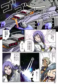 [Rojiurakan (HIRO)] stampede