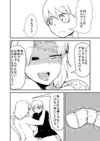 [Setouchi Pharm (Setouchi)] Kanojo no Fukkatsu - ATTACK OF THE MONSTER GIRL [Digital]