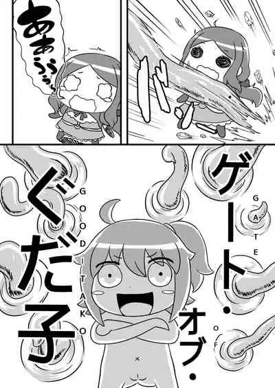 Fate Grand Oh・Shit!V