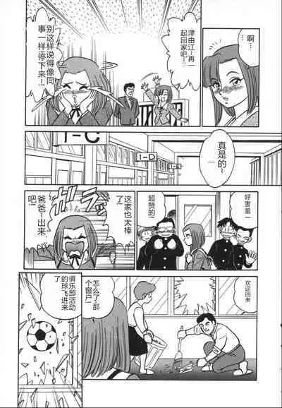 Kagaku no Nyotaimori - Engineering of Raised Outlay | 科学的女体盛