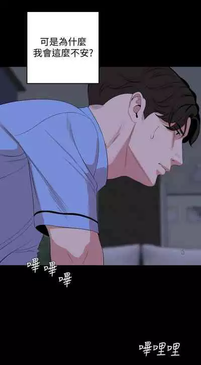 [橘皮 & 黑嘿嘿] 與岳母同屋 1-67 官方中文（完結）