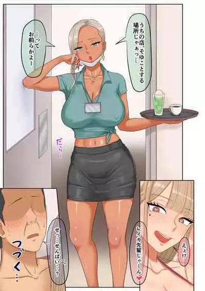 [Zarameccho] Gal-Katsu - Gal ni Katsuage sarete Harem ni Naru Hanashi [Digital]