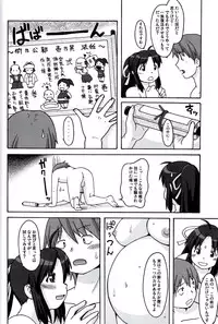 (COMIC1☆7) [Aa, Warera Katou Hayabusa Sentotai (Katou)] Ninnin Bouchuujutsu