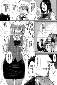 [Igarashi Shouno] Zetsurin Danshi no Harem Seikatsu Ch. 1-6 [Chinese]
